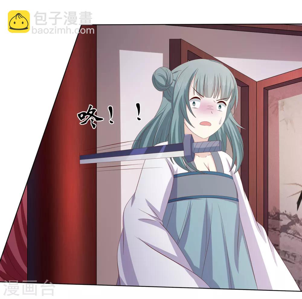 第2季21话 贤妃遇险-第54话