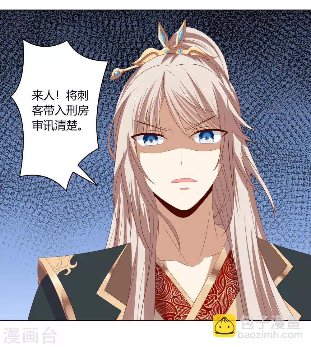 第2季21话 贤妃遇险-第54话