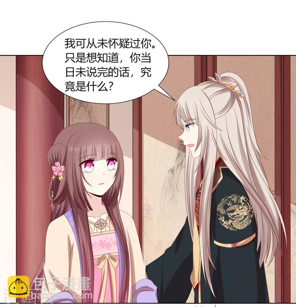 第2季23话 一别两宽-第56话