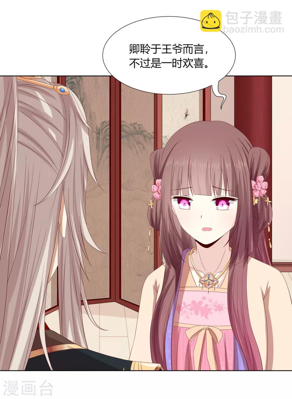 第2季23话 一别两宽-第56话