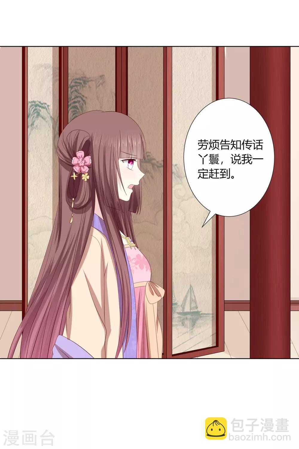 第2季23话 一别两宽-第56话