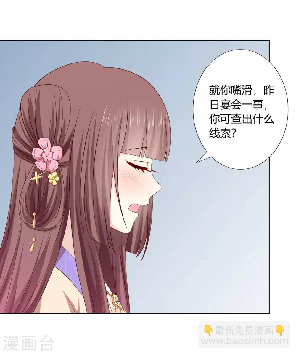 第2季23话 一别两宽-第56话