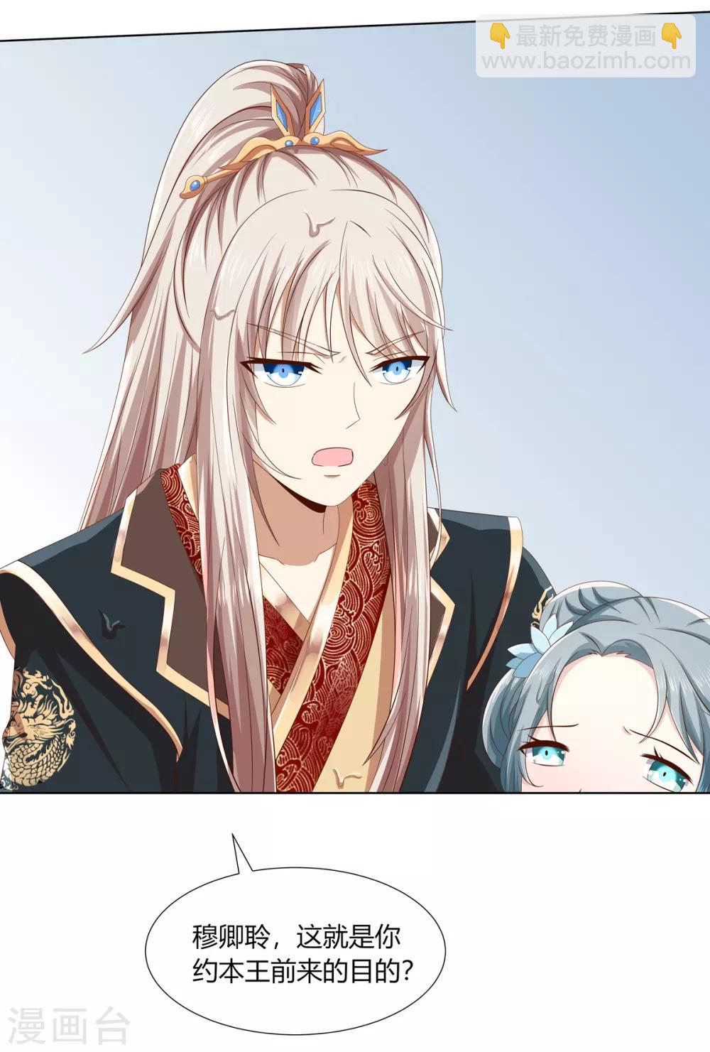 第2季24话 落入圈套-第58话