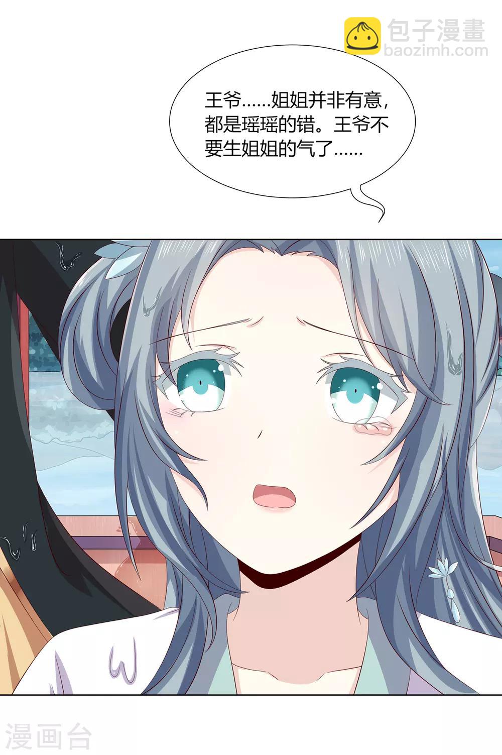 第2季24话 落入圈套-第58话