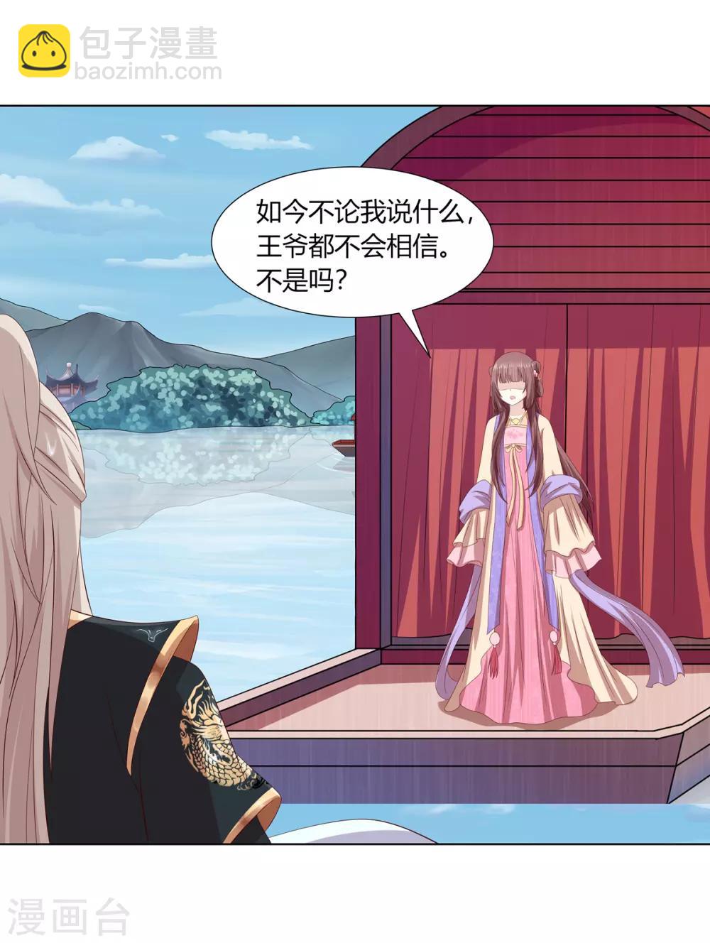 第2季24话 落入圈套-第58话