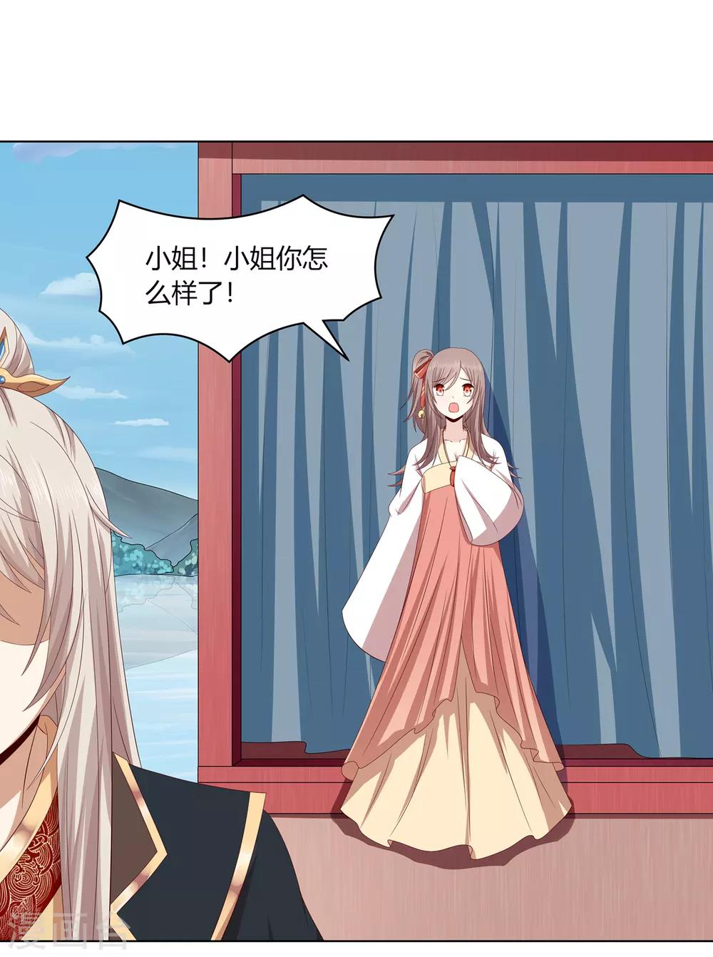 第2季24话 落入圈套-第58话