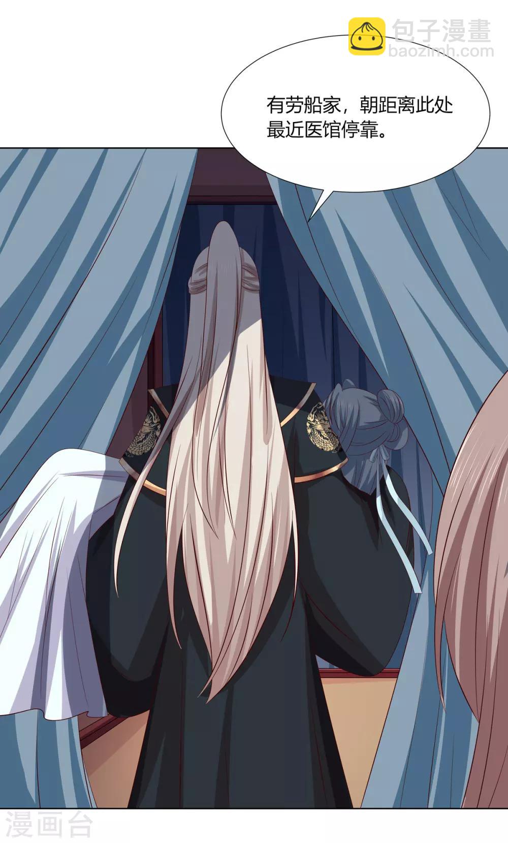 第2季24话 落入圈套-第58话