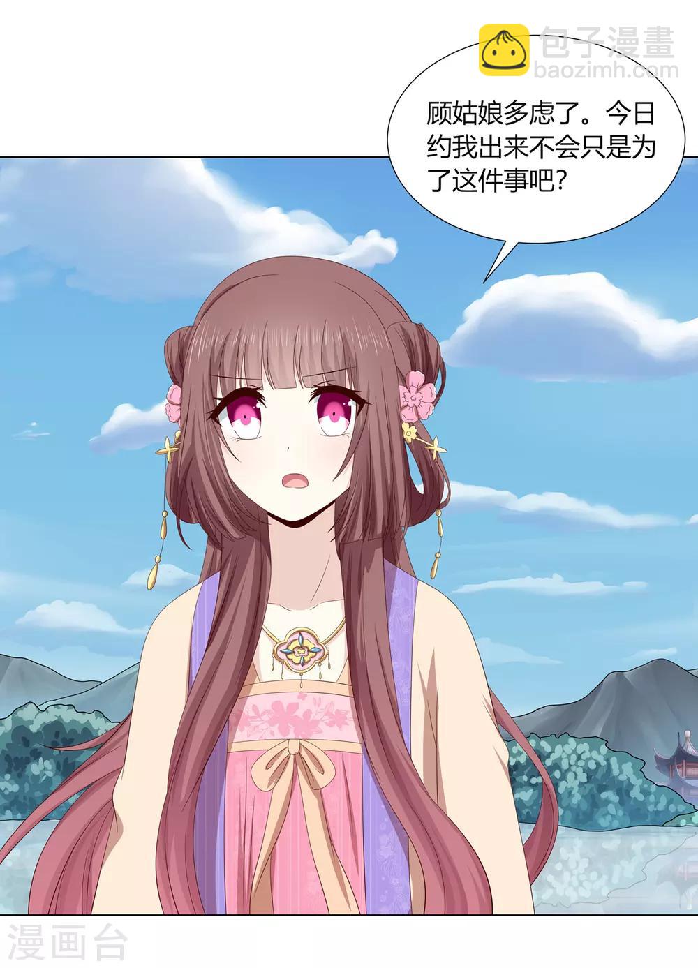 第2季24话 落入圈套-第58话