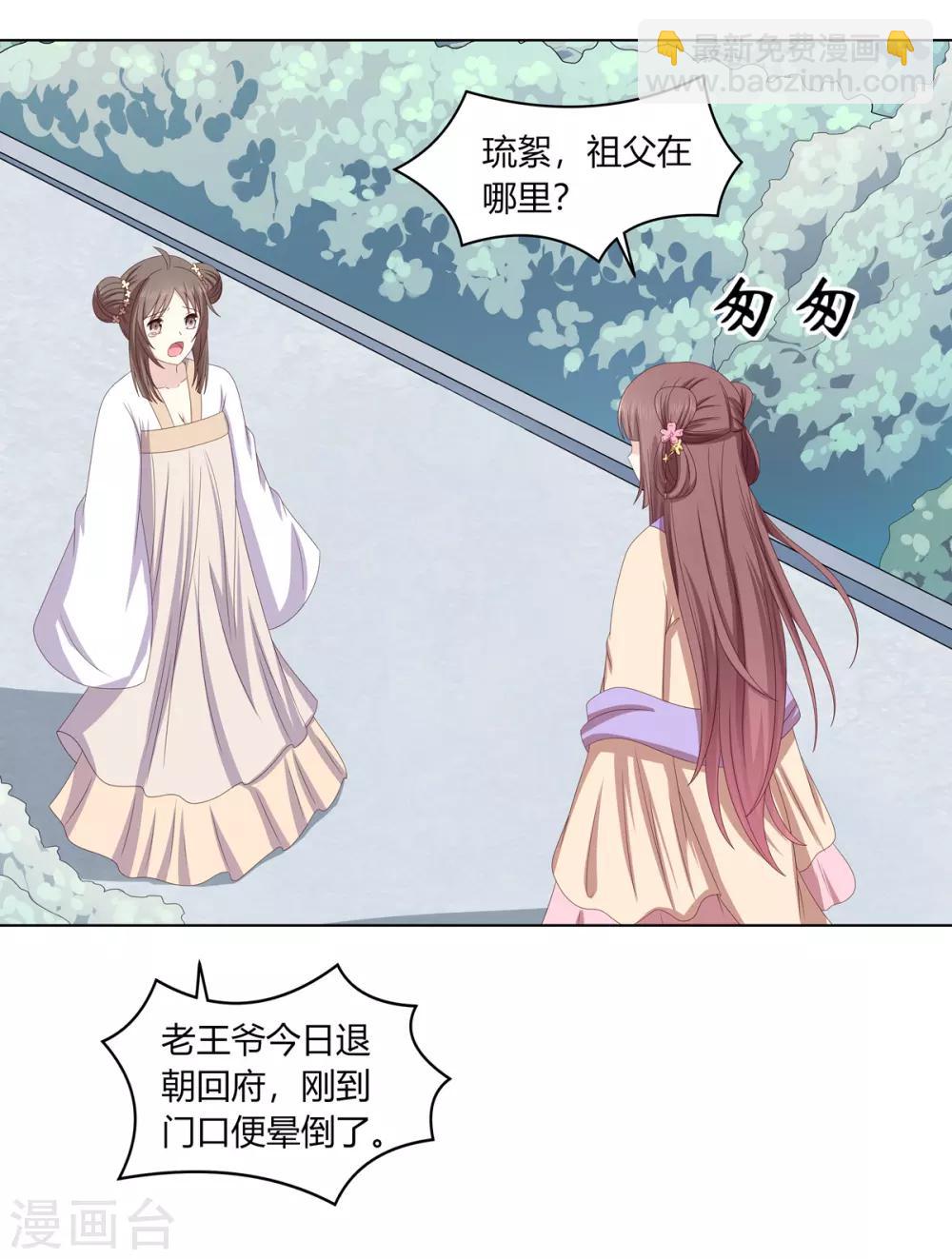 第2季26话 祖父昏厥-第60话