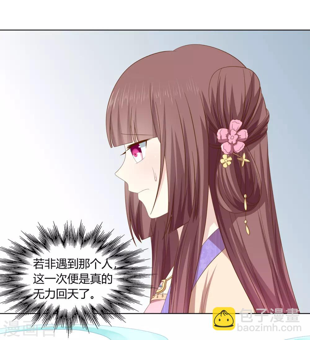 第2季27话 玄梦九辩-第62话