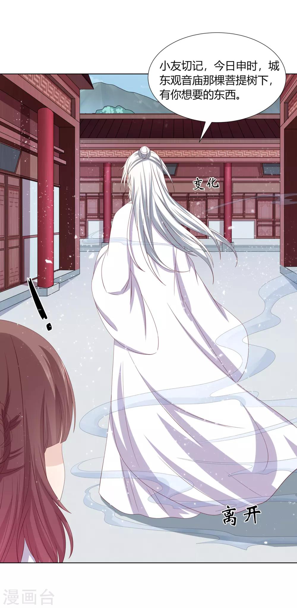 第2季27话 玄梦九辩-第62话