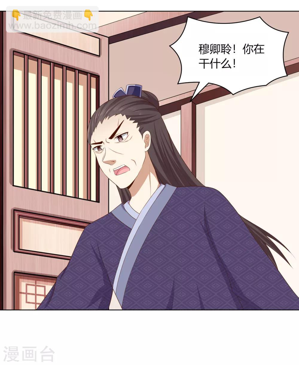 第2季27话 玄梦九辩-第62话