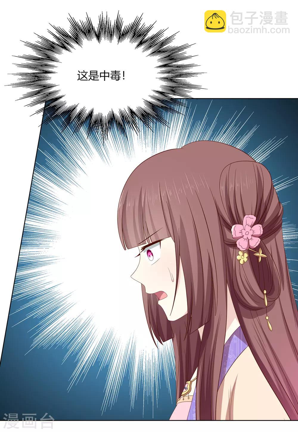 第2季27话 玄梦九辩-第62话