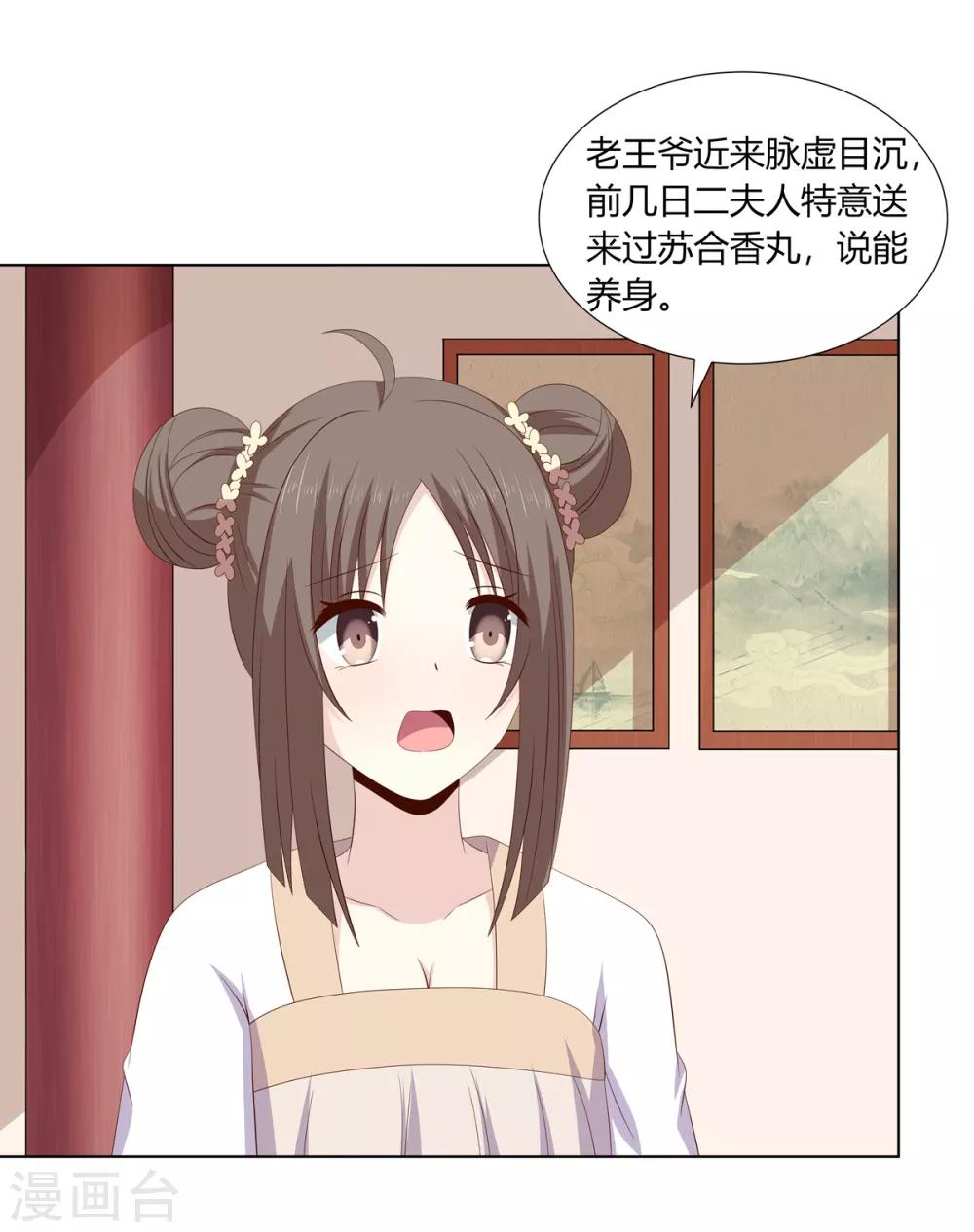 第2季27话 玄梦九辩-第62话