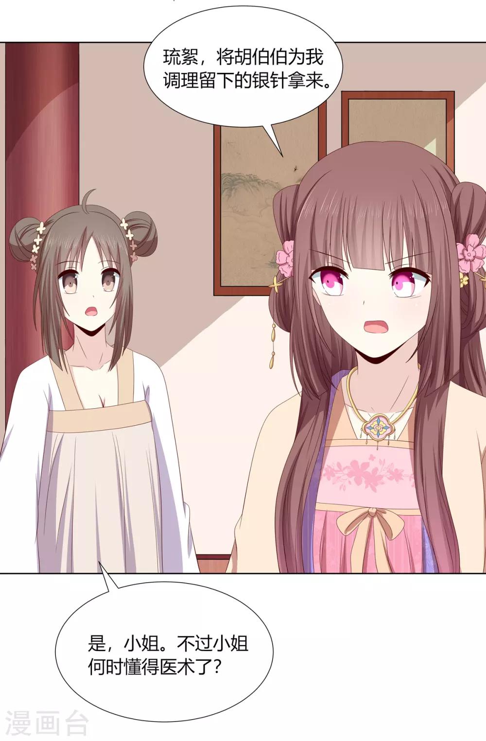 第2季27话 玄梦九辩-第62话