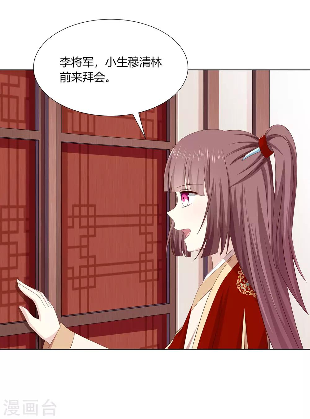 第2季29话 夜闯书房-第64话