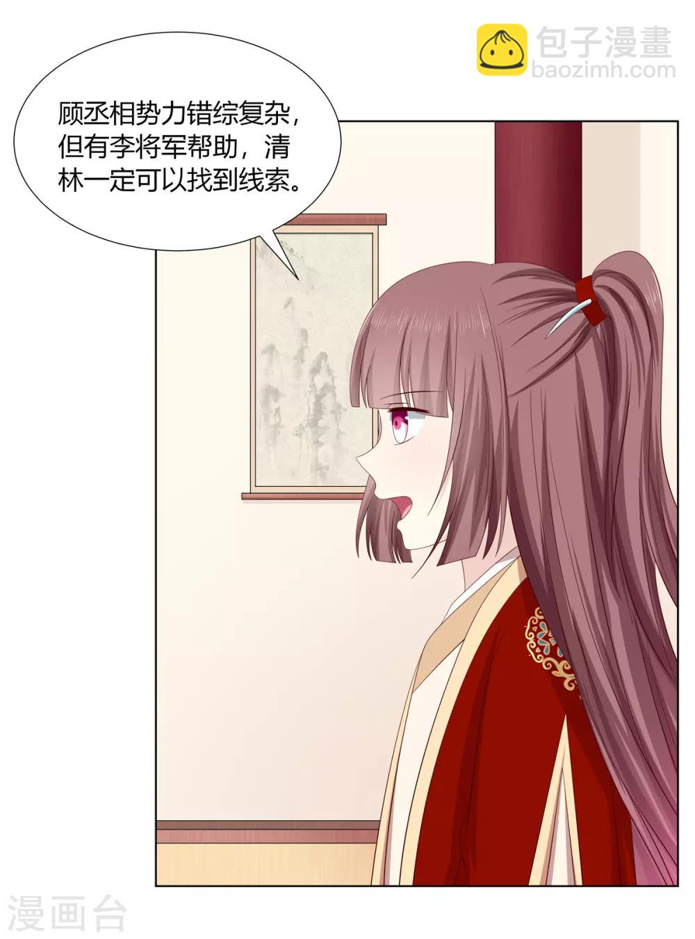 第2季29话 夜闯书房-第64话