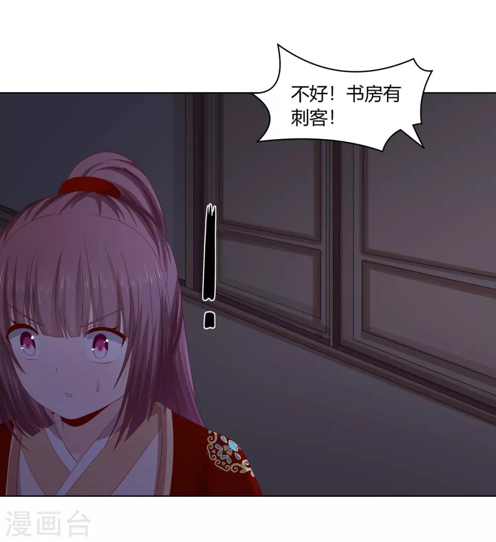 第2季29话 夜闯书房-第64话