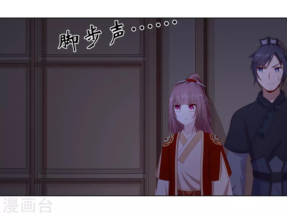 第2季29话 夜闯书房-第64话