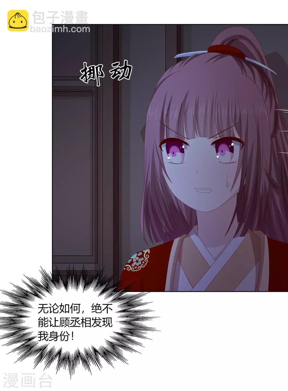 第2季29话 夜闯书房-第64话