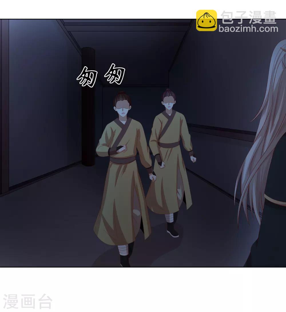 第2季29话 夜闯书房-第64话