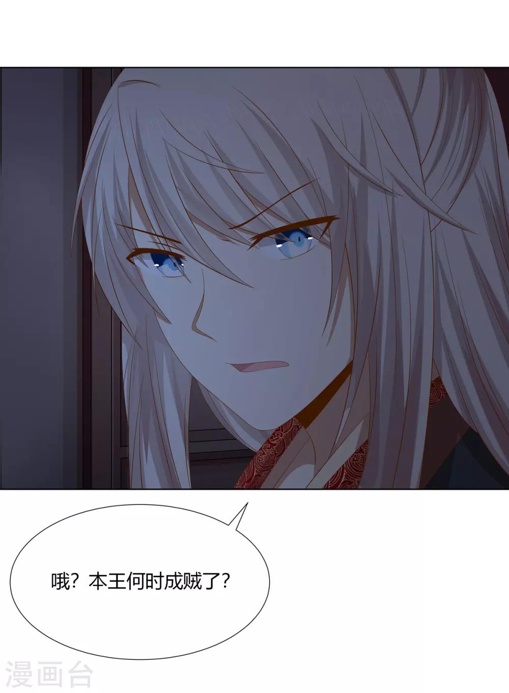 第2季29话 夜闯书房-第64话