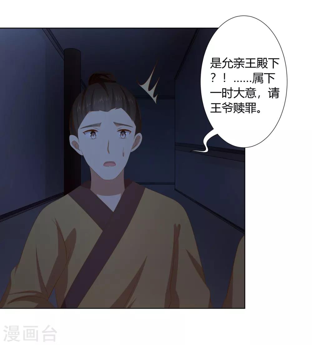 第2季29话 夜闯书房-第64话