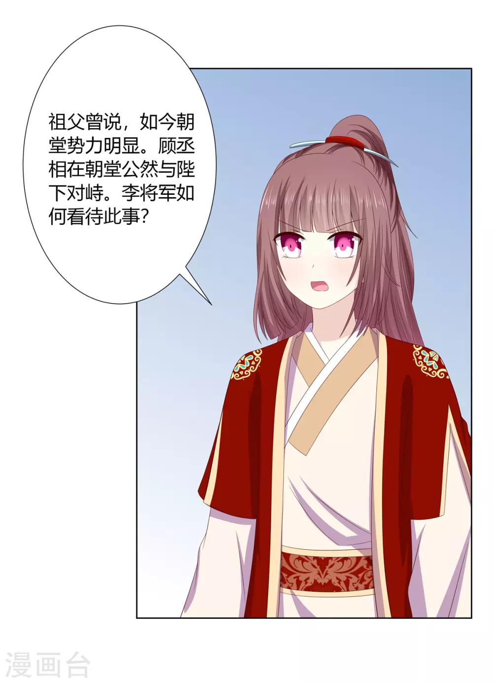 第2季29话 夜闯书房-第64话