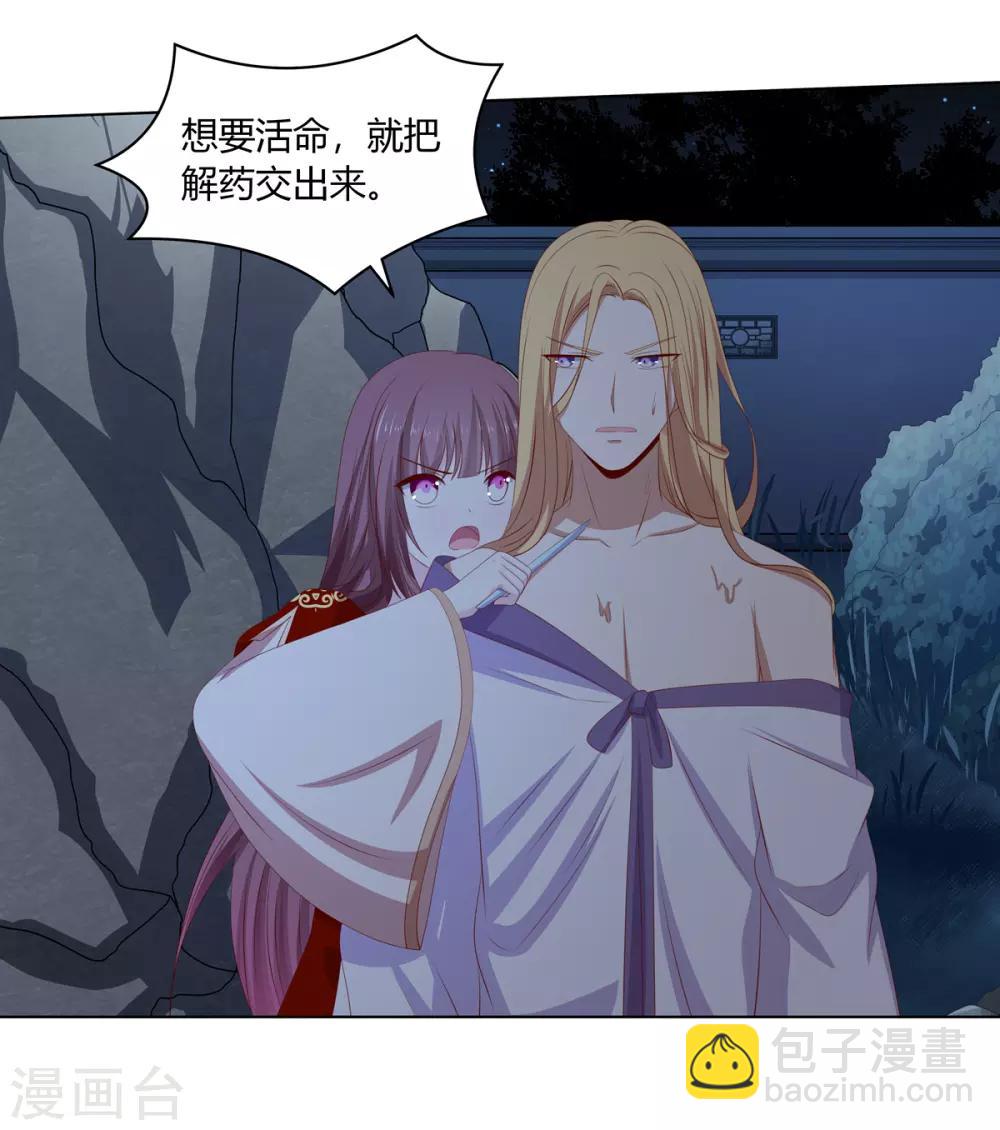 第2季33话 亲王遇刺-第68话