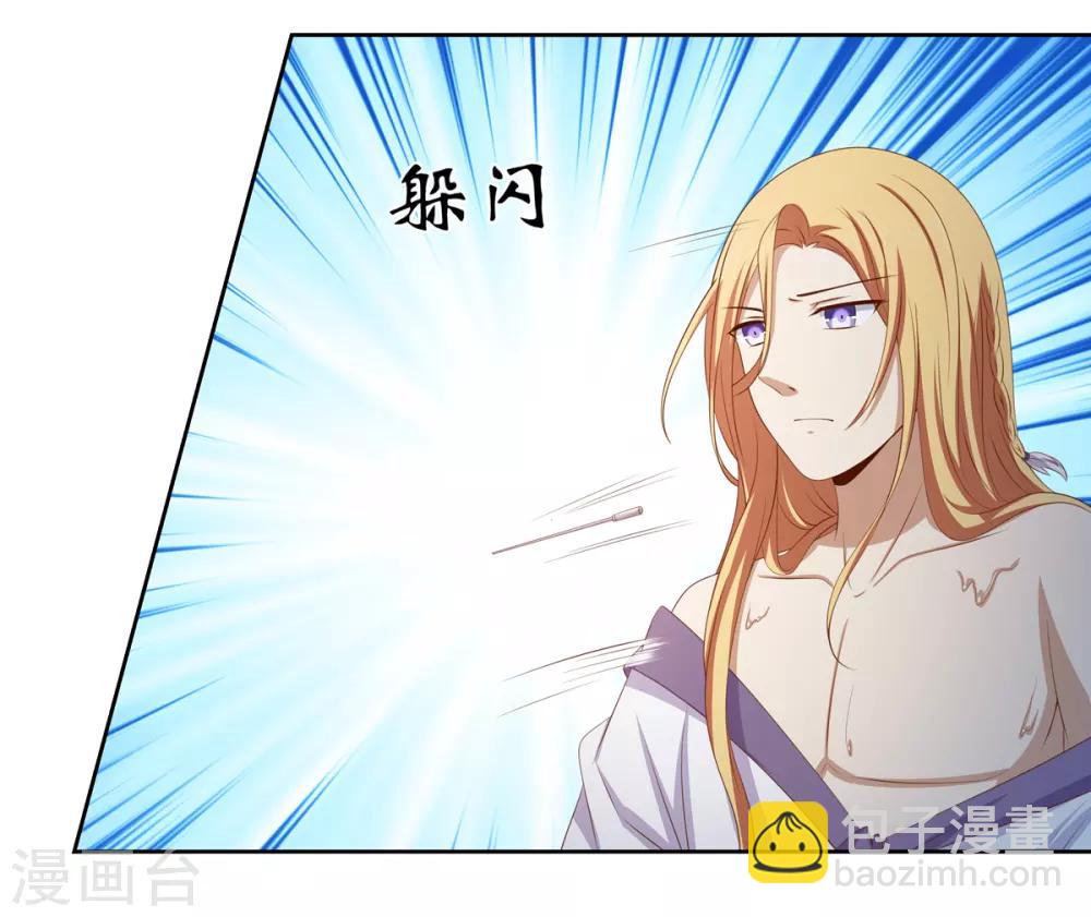 第2季33话 亲王遇刺-第68话