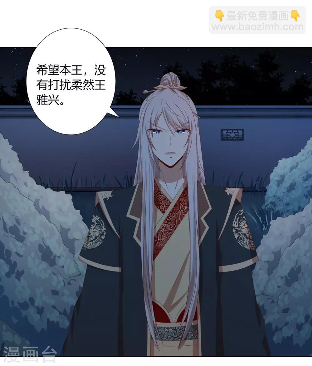 第2季33话 亲王遇刺-第68话