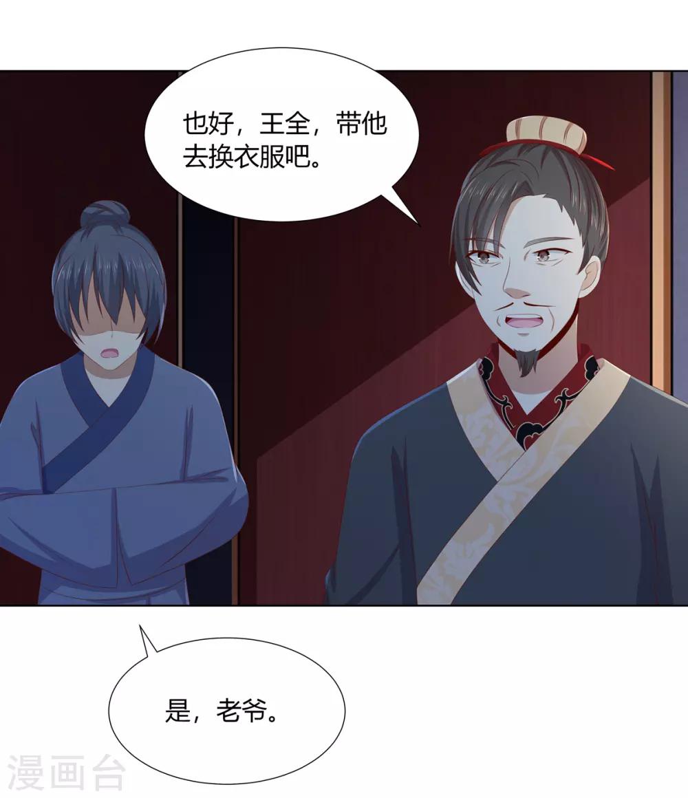 第2季37话 顾府危机-第72话