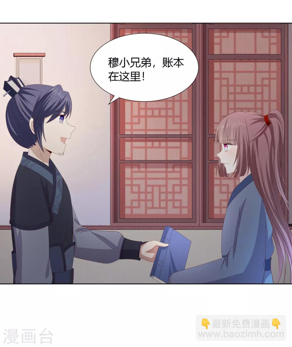 第2季37话 顾府危机-第72话