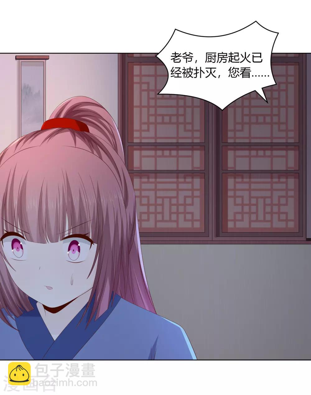 第2季37话 顾府危机-第72话