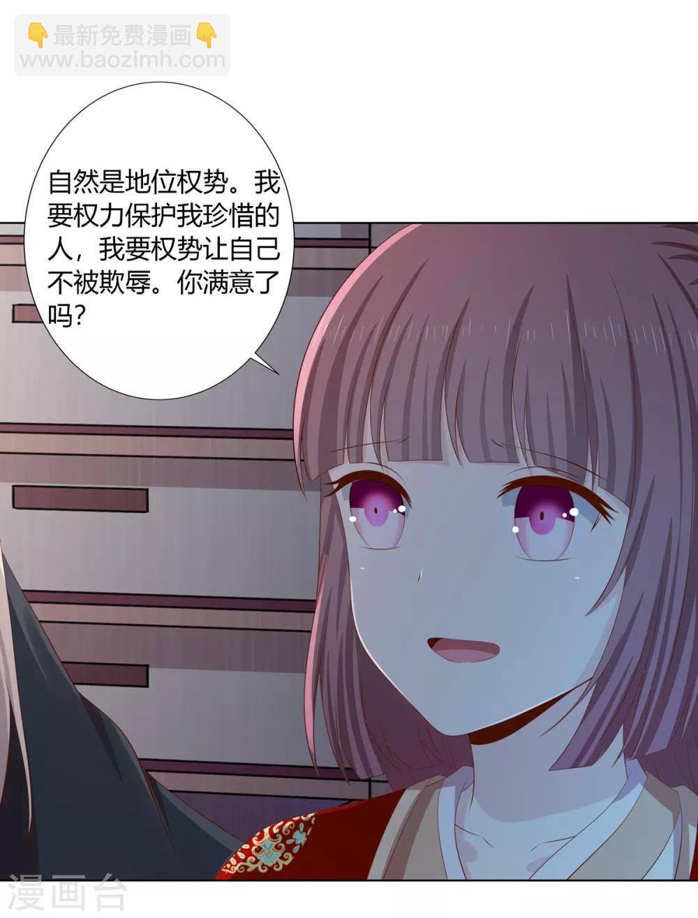 第2季37话 顾府危机-第72话