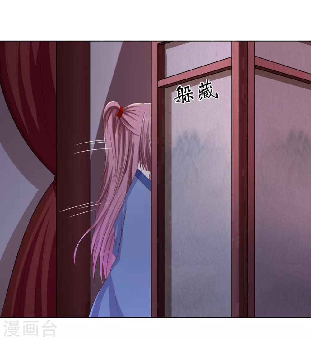 第2季37话 顾府危机-第72话