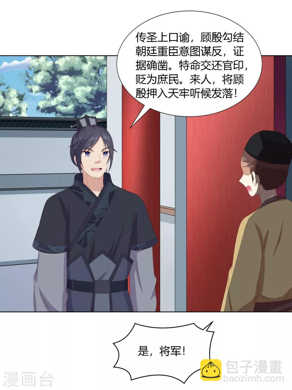 第2季39话 蛇鼠一窝-第74话