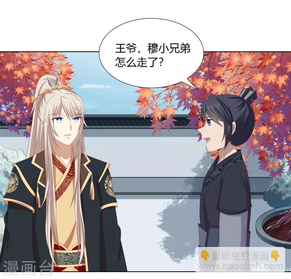 第2季39话 蛇鼠一窝-第74话