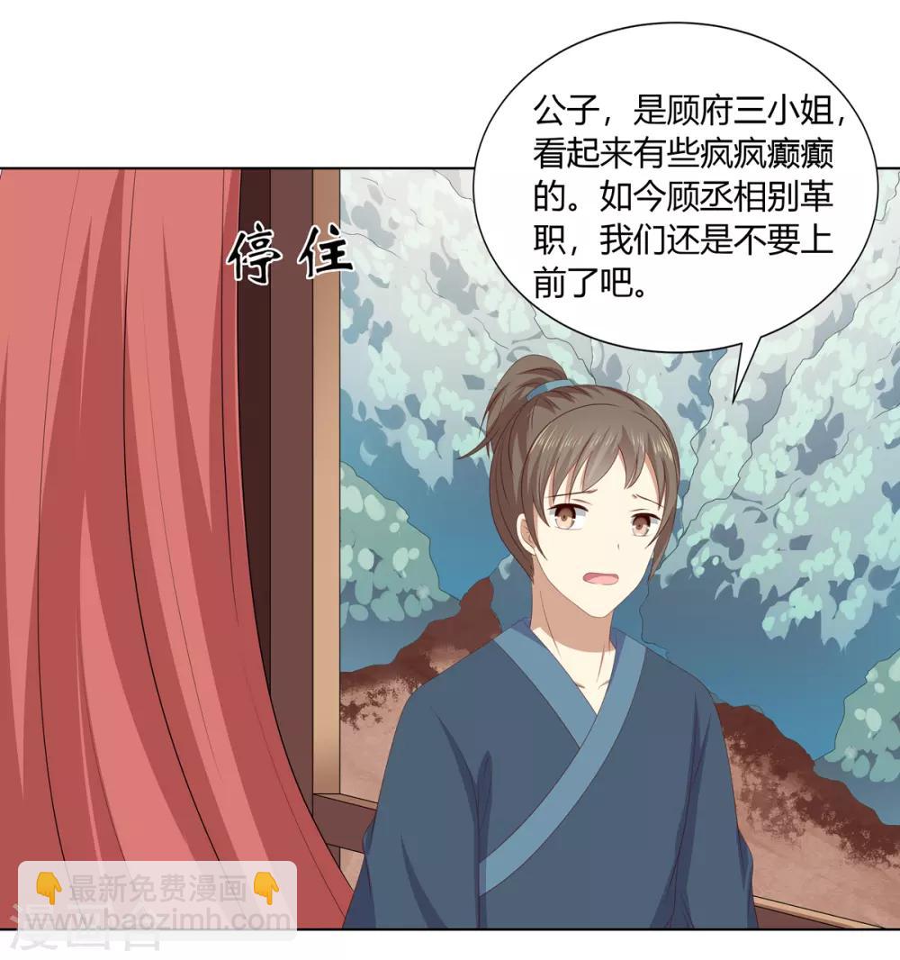 第2季39话 蛇鼠一窝-第74话