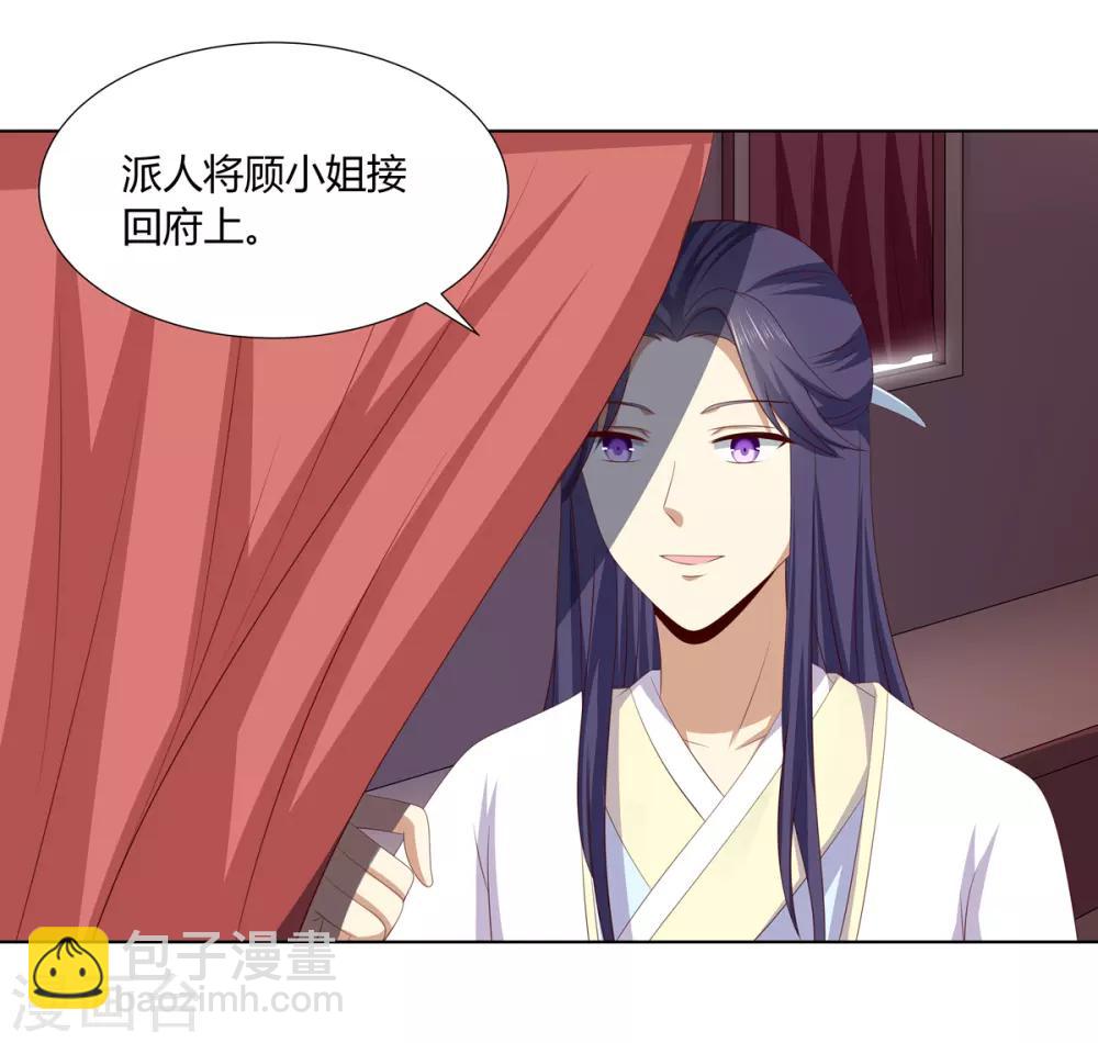 第2季39话 蛇鼠一窝-第74话