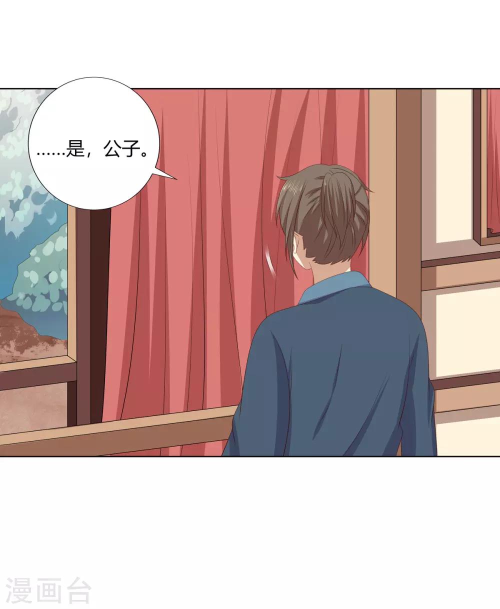 第2季39话 蛇鼠一窝-第74话