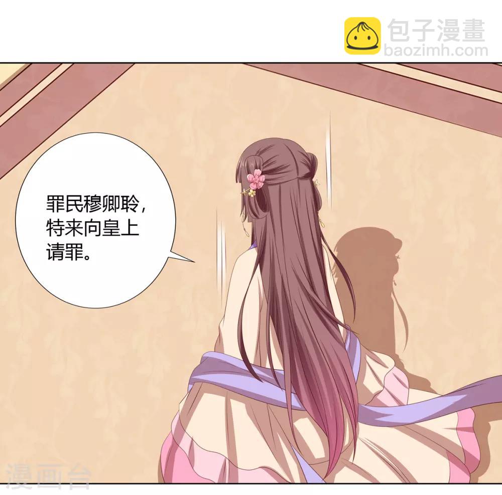 第2季39话 蛇鼠一窝-第74话