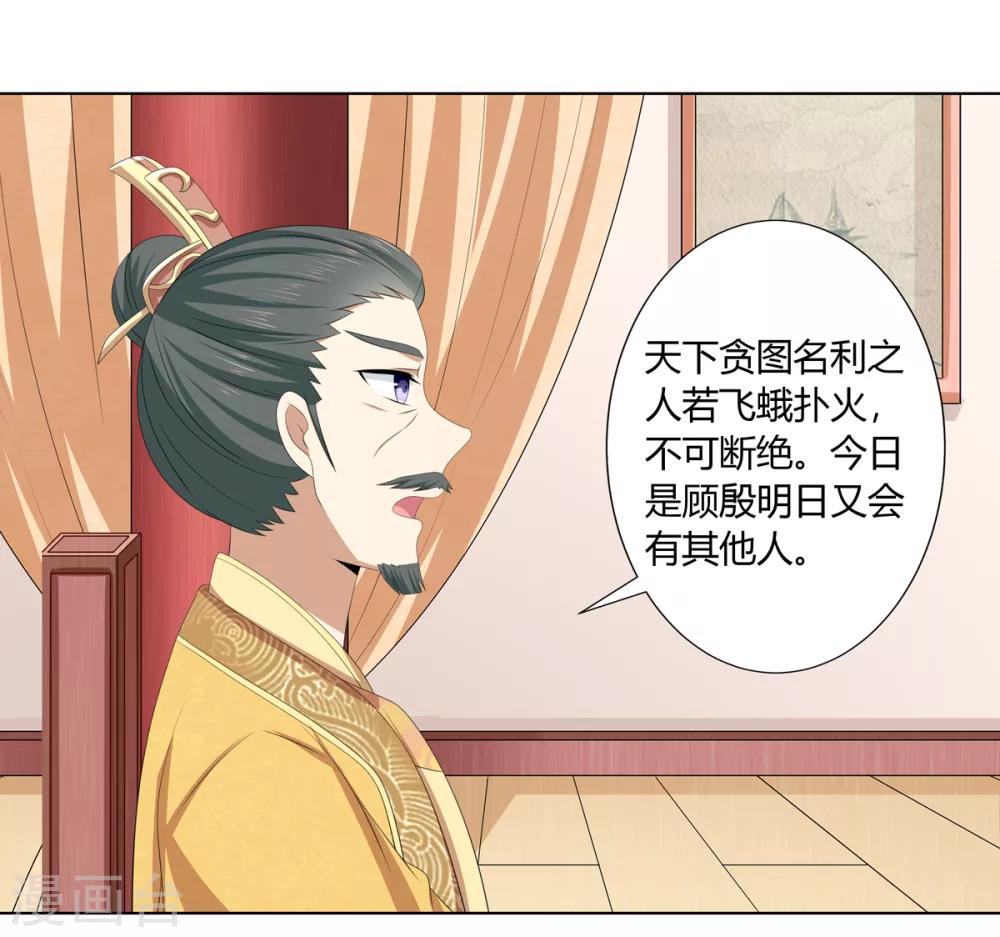 第2季39话 蛇鼠一窝-第74话