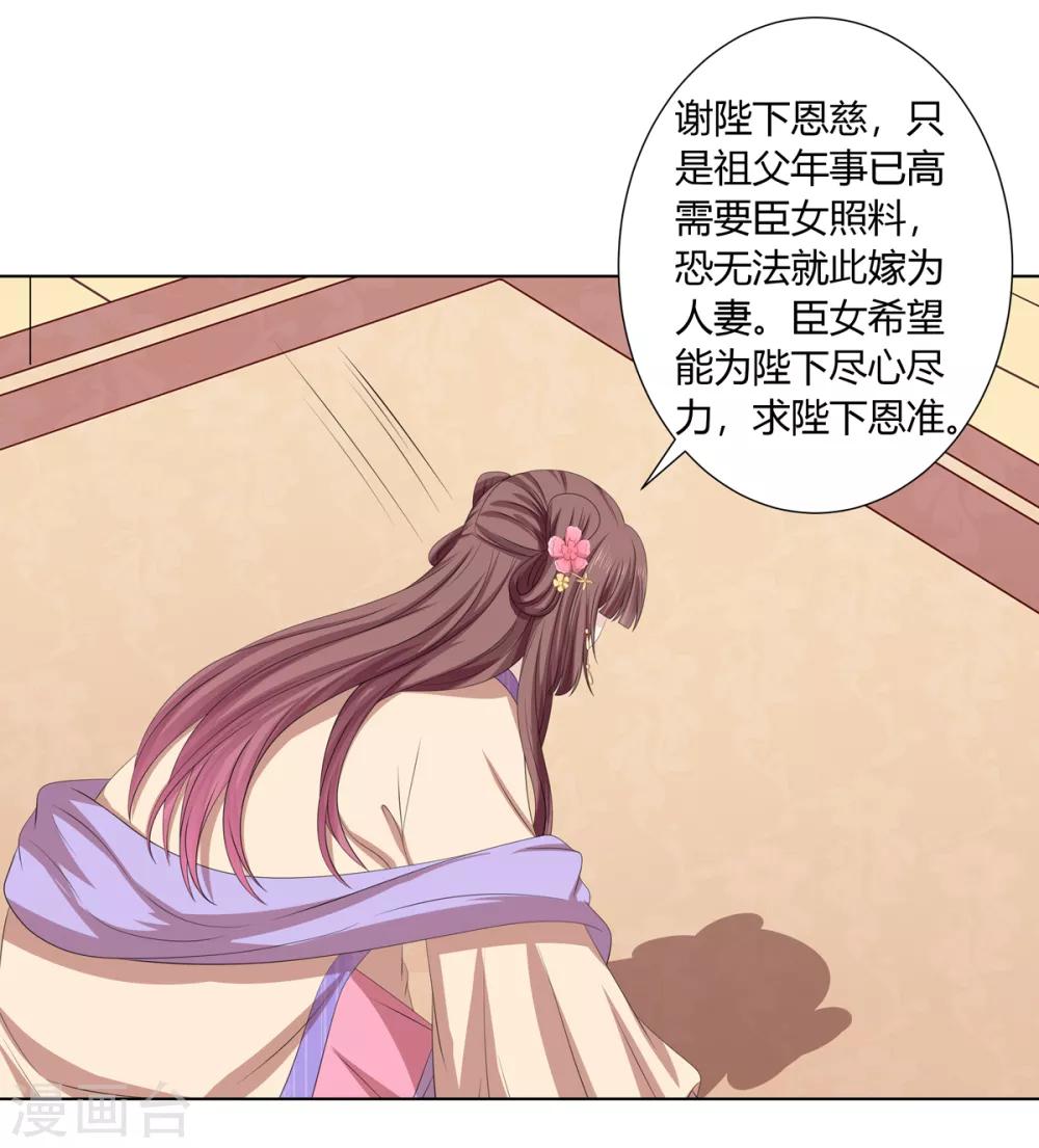 第2季39话 蛇鼠一窝-第74话