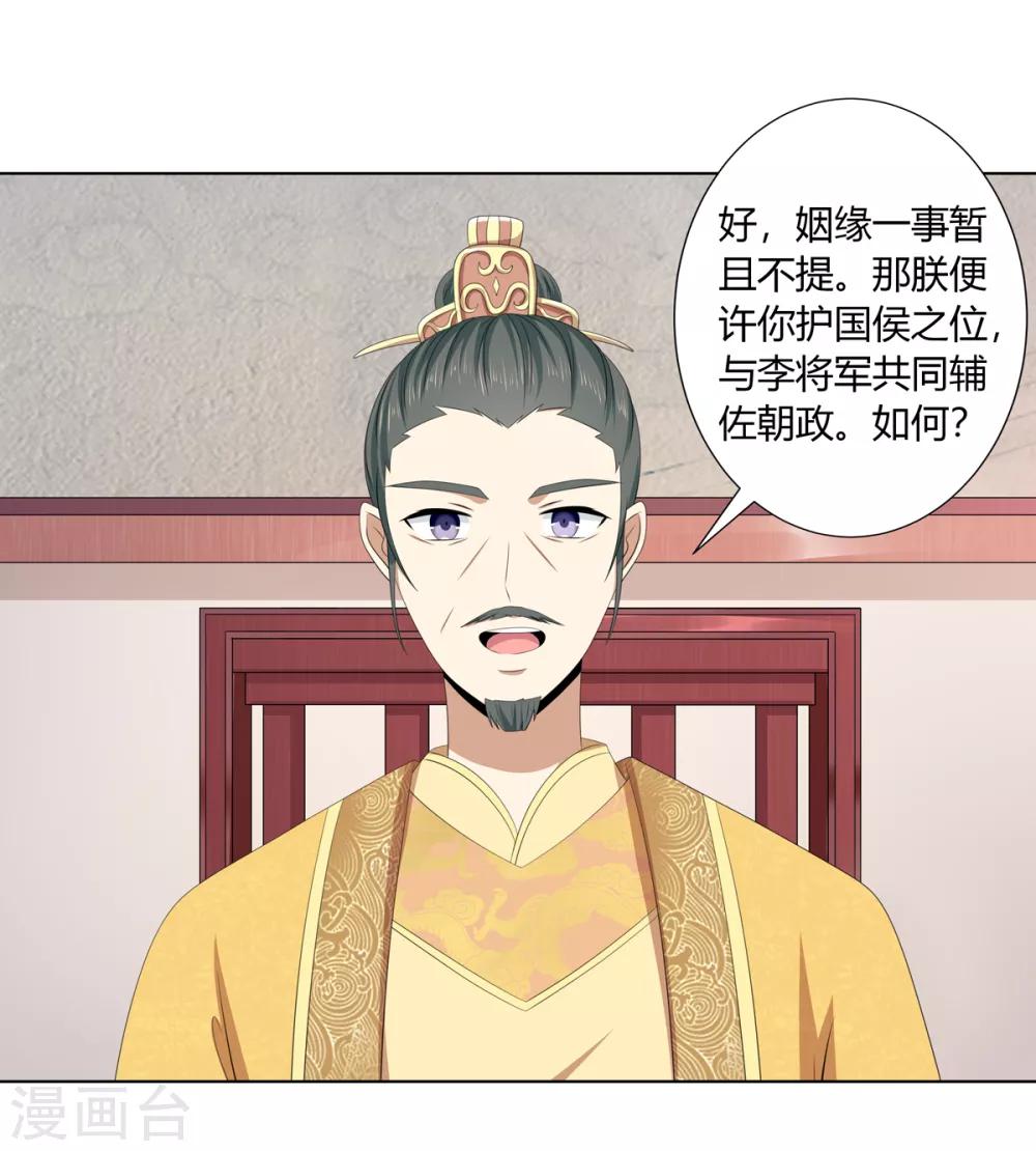 第2季39话 蛇鼠一窝-第74话