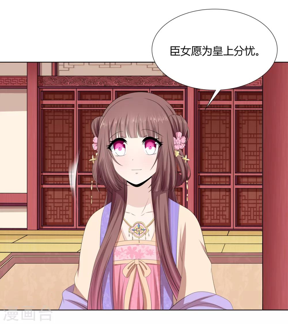 第2季39话 蛇鼠一窝-第74话