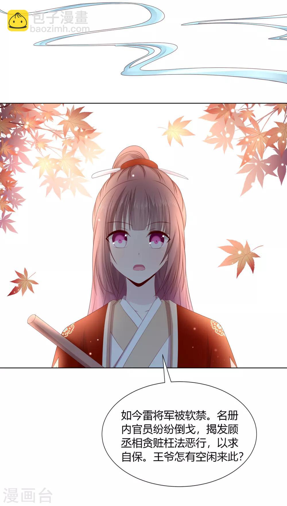 第2季39话 蛇鼠一窝-第74话