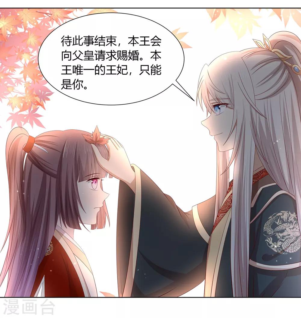 第2季39话 蛇鼠一窝-第74话