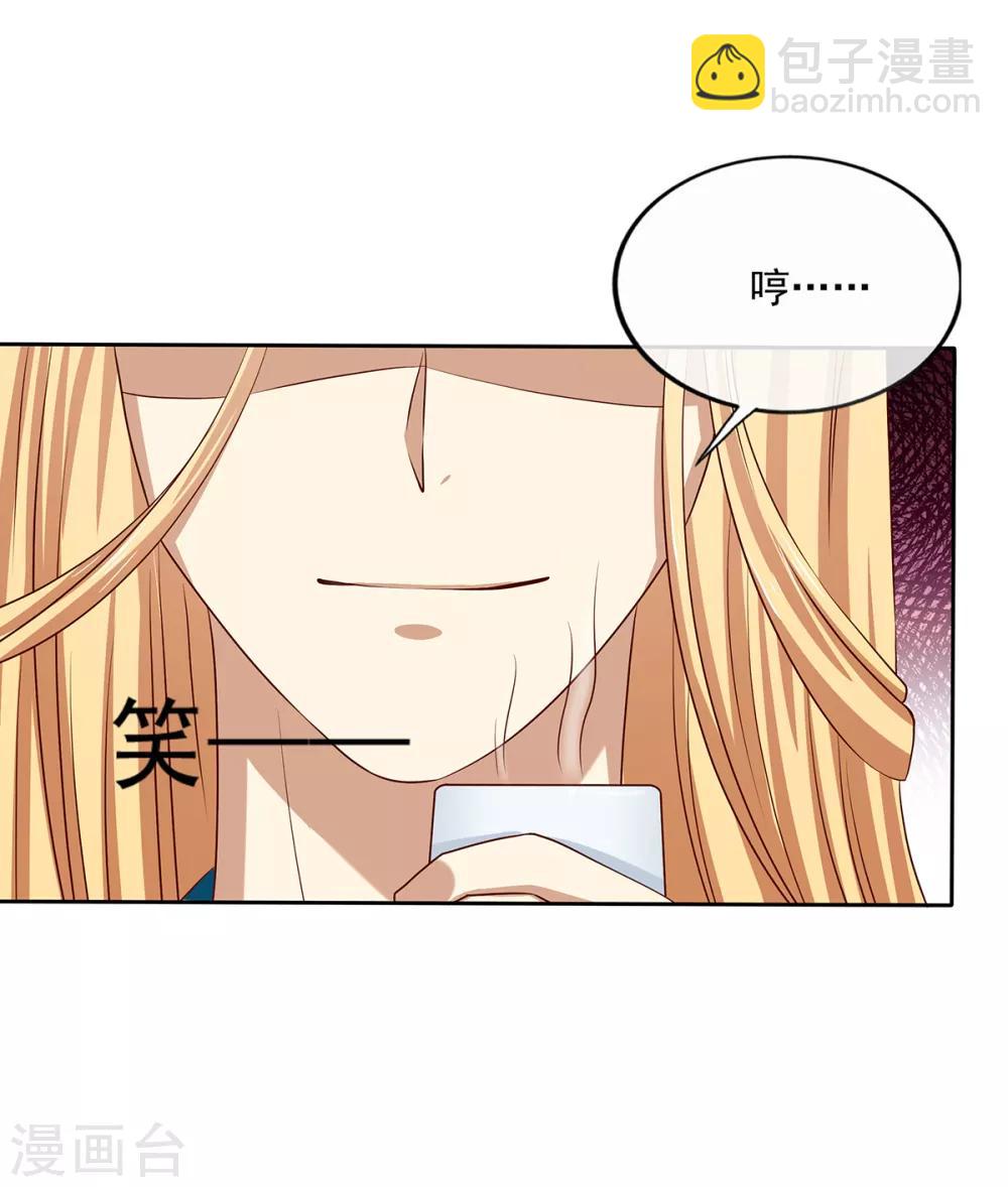 第2季41话 西域美人-第76话