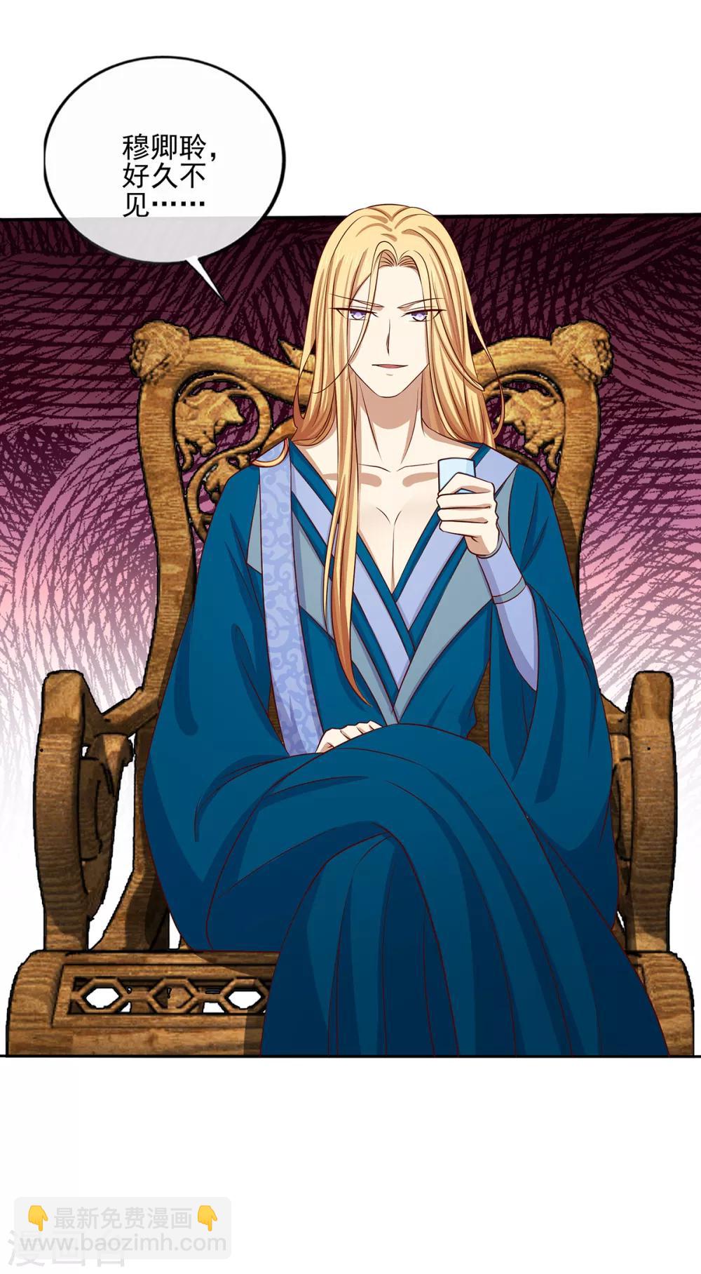 第2季41话 西域美人-第76话